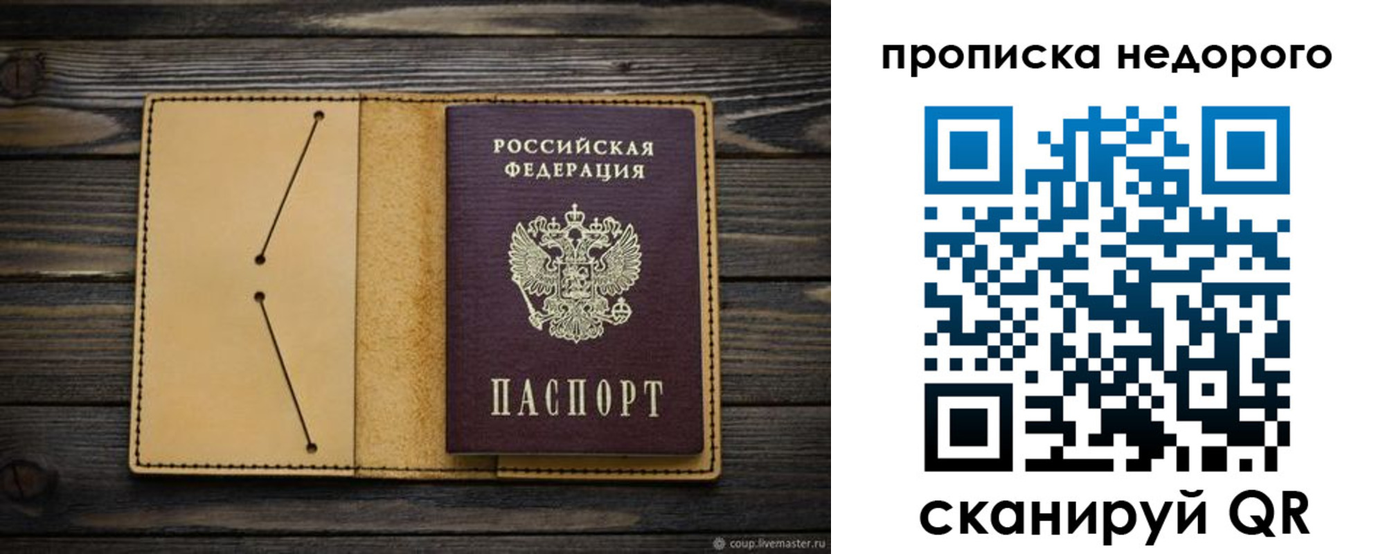 временная регистрация 2025 в Ак-Довураке