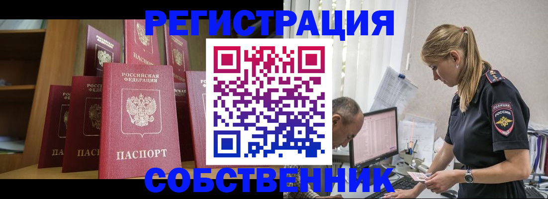 временная регистрация надежно в Ак-Довураке