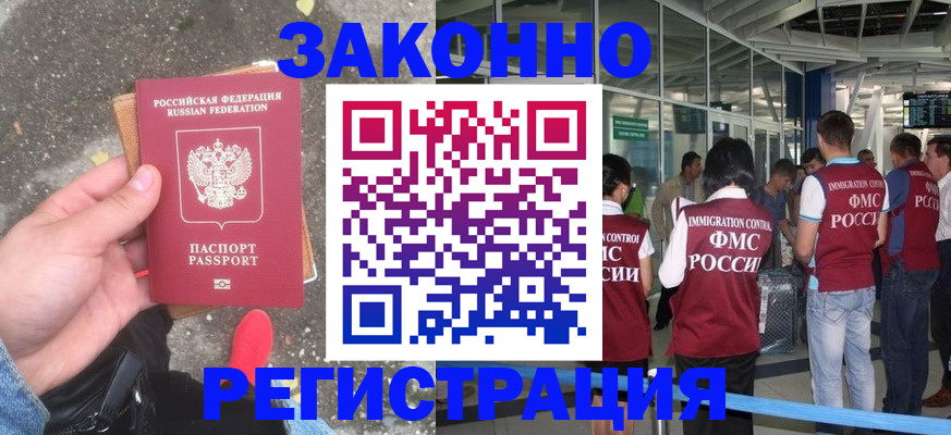 прописка штамп в Ак-Довураке