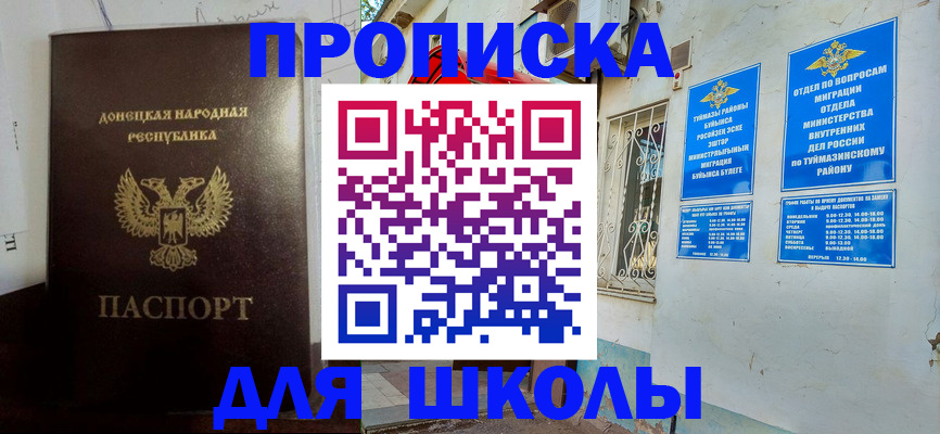 где прописаться в Ак-Довураке