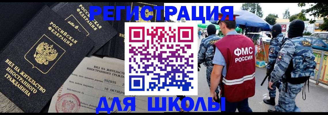 прописка ребенка в Ак-Довураке