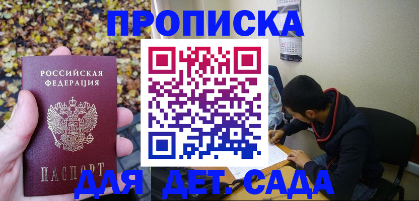 где прописаться в Ак-Довураке