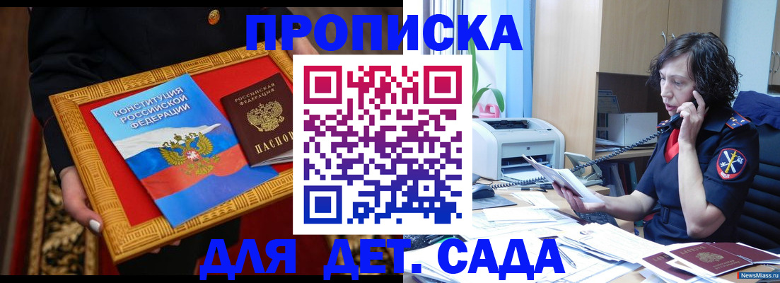 временная регистрация надежно в Ак-Довураке