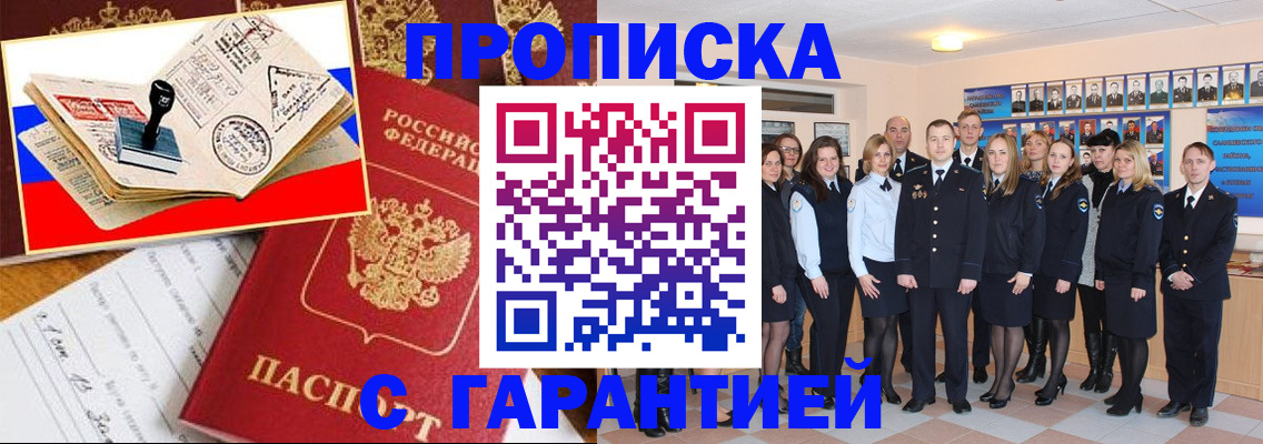 пропишу в квартире в Ак-Довураке